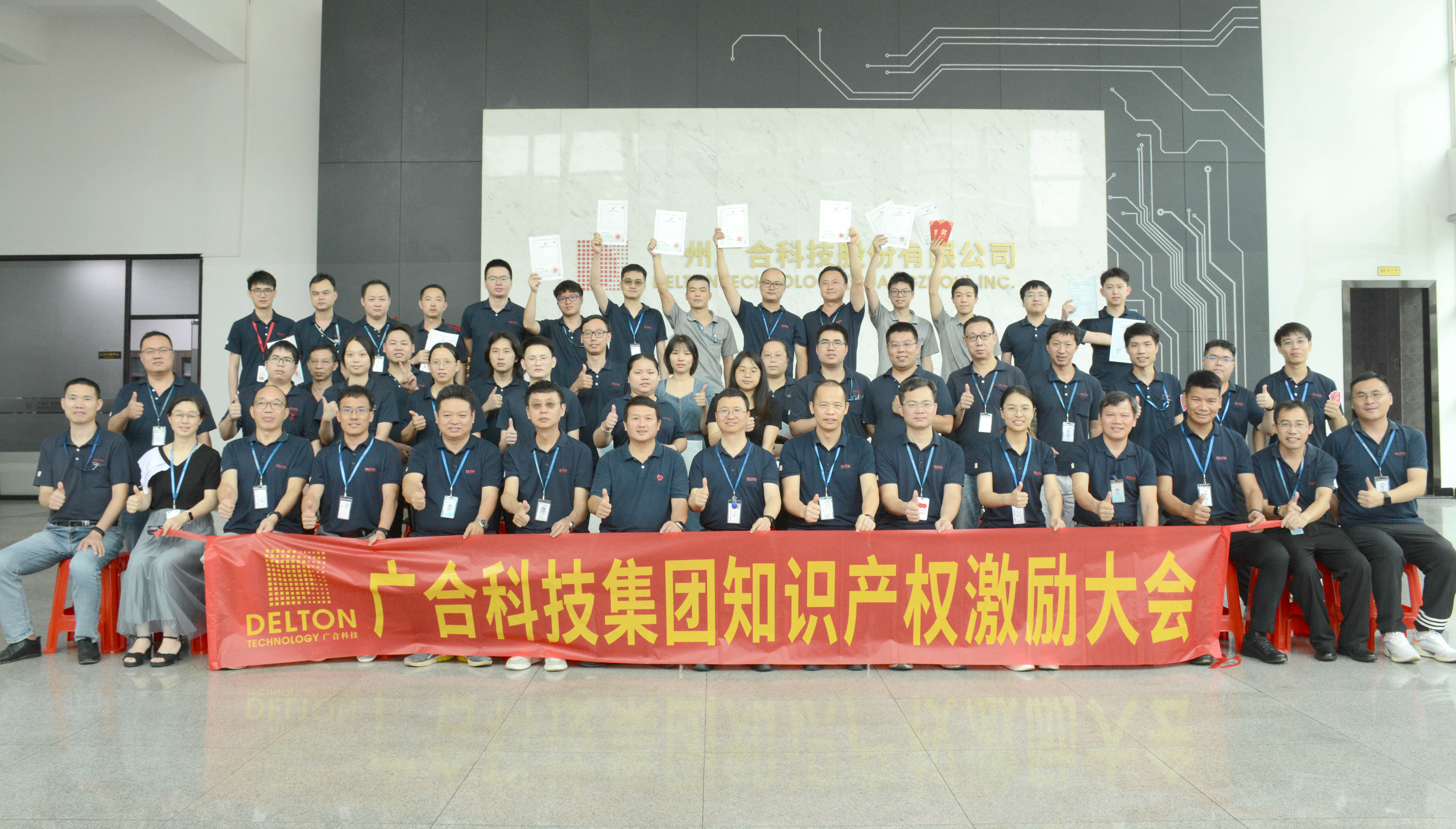 庄闲和对子网站科技2023年夏日知识产权激...
