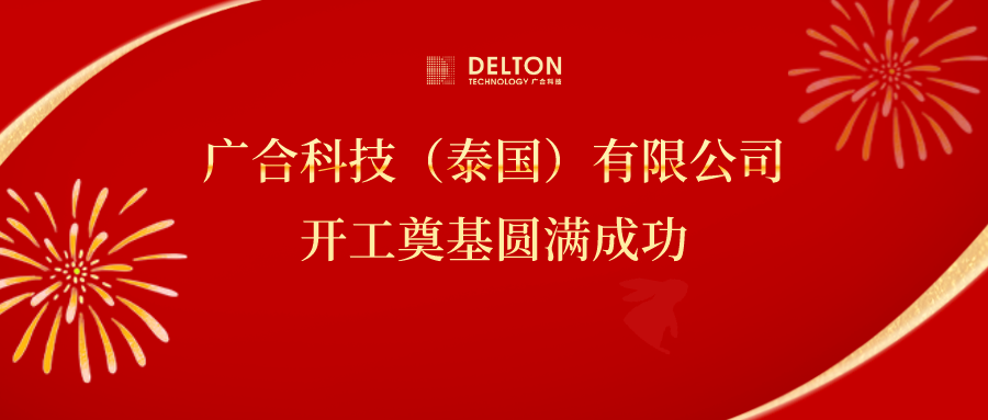 十年筑梦，，，，，，，，再启新程|庄闲和对子网站科技...