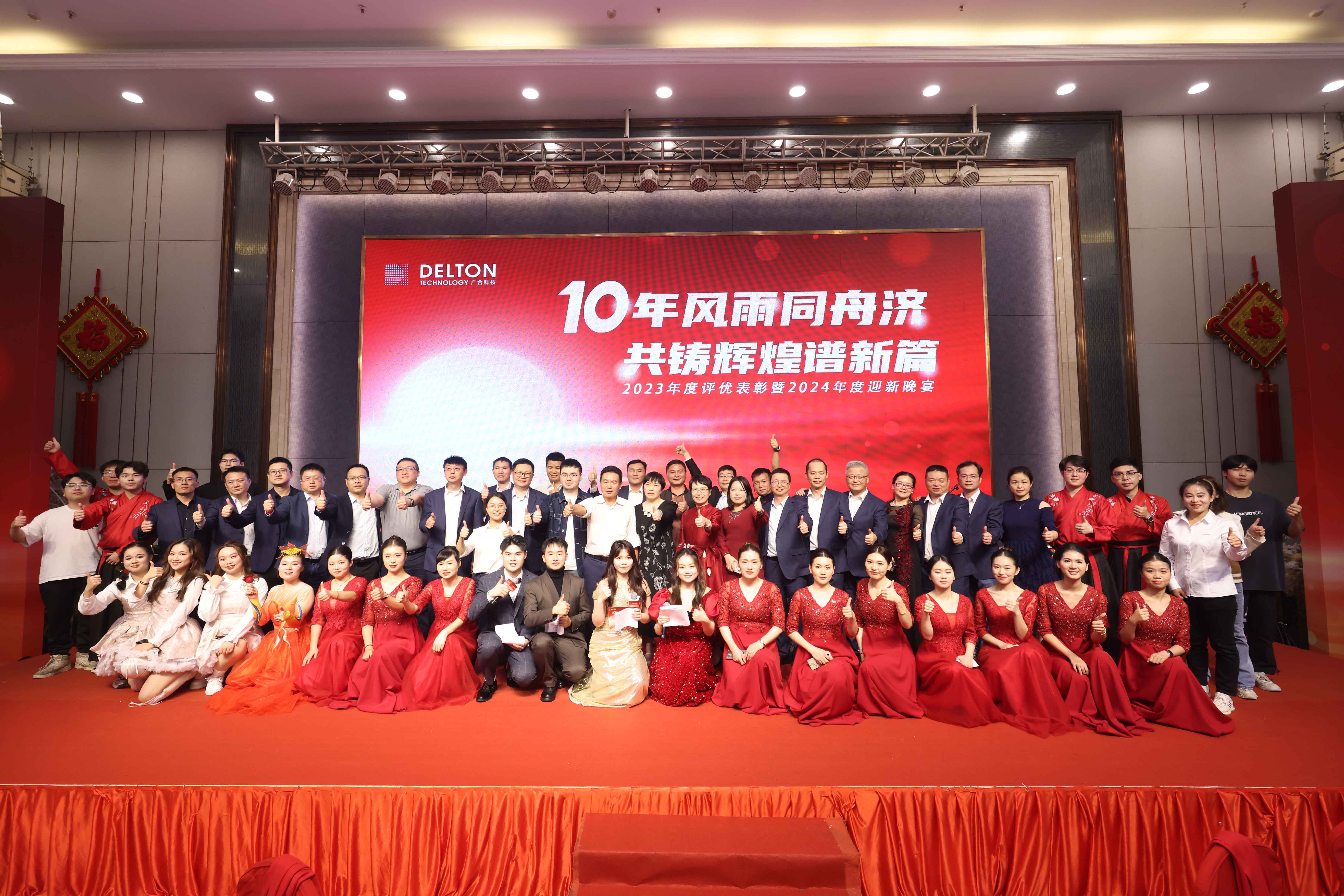 十年休戚相关济，，，，，，，，共铸绚烂谱新...