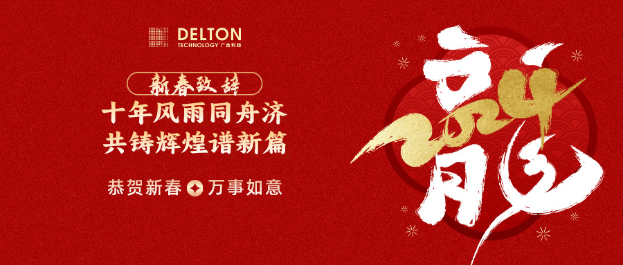 十年休戚相关济，，，，，，，，共铸绚烂谱新...
