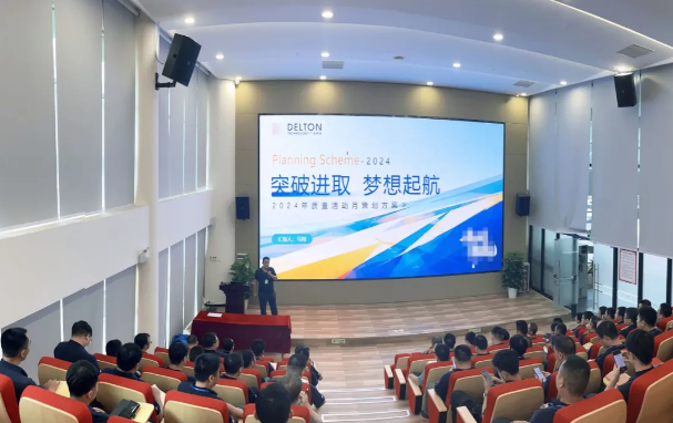 庄闲和对子网站科技2024年“质量运动季”启动大会