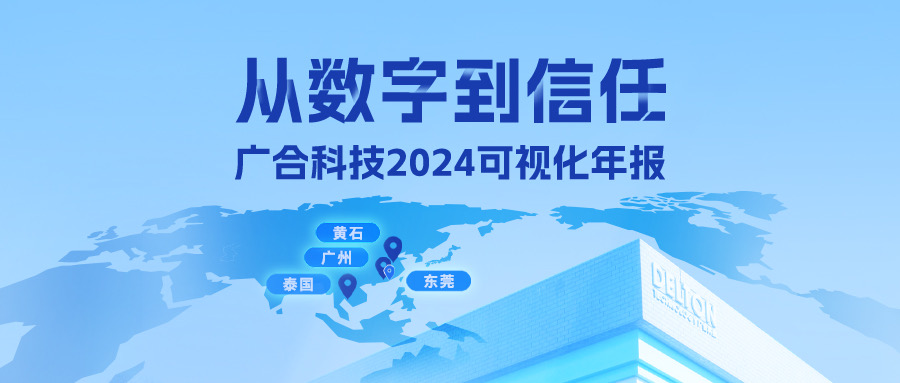从数字到信托！庄闲和对子网站科技2024可视化年报