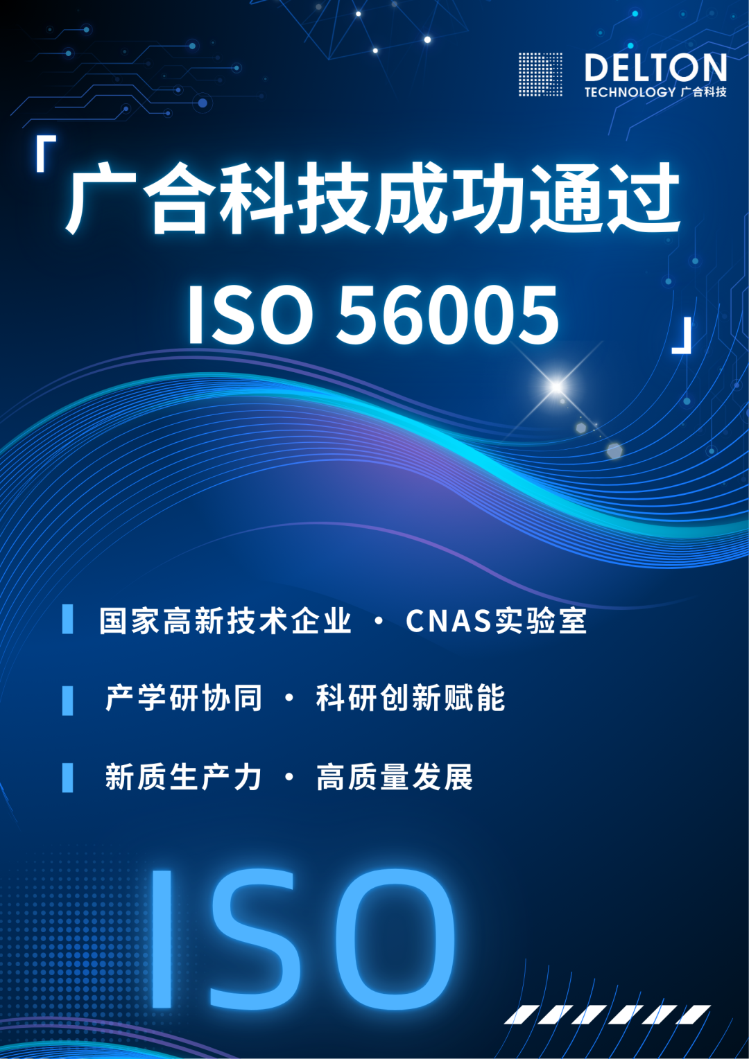 庄闲和对子网站科技乐成通过ISO 56005立异治理知识产权国际标...