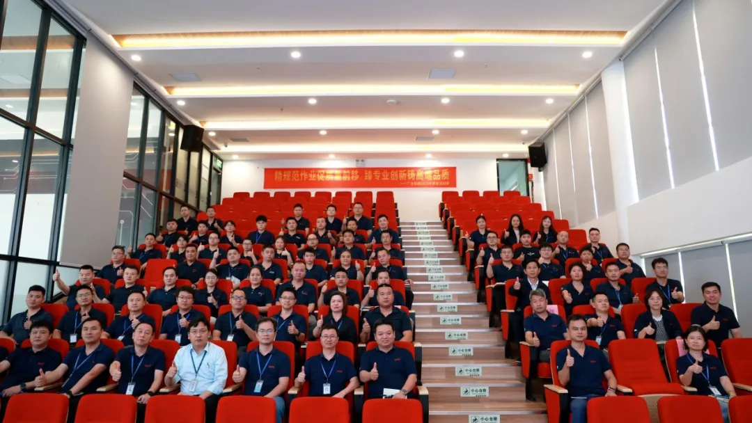 庄闲和对子网站科技2025年质量运动季启动大会