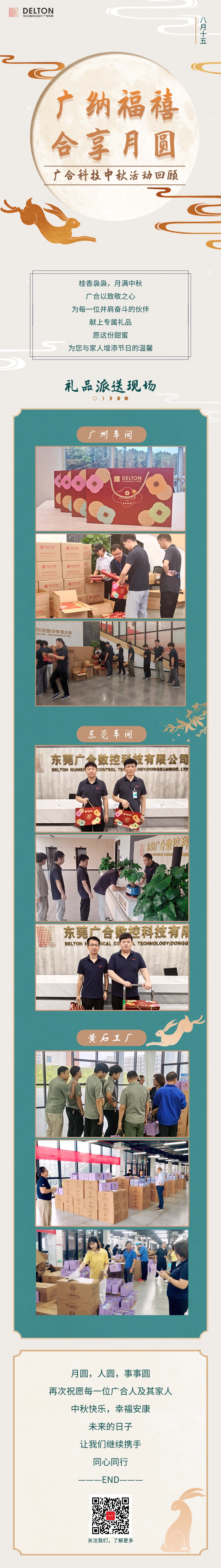 25中秋运动海报新.jpg
